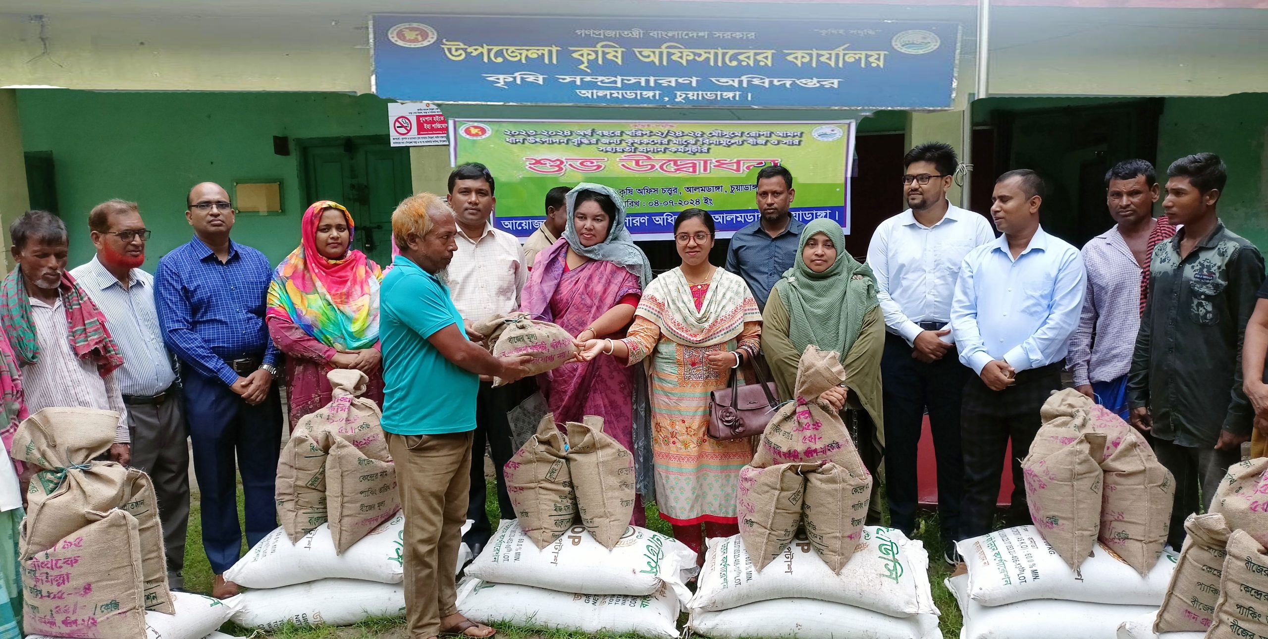 আলমডাঙ্গায় কৃষকদের মাঝে কৃষি প্রণোদনা বিতরণ কর্মসূচির উদ্বোধন