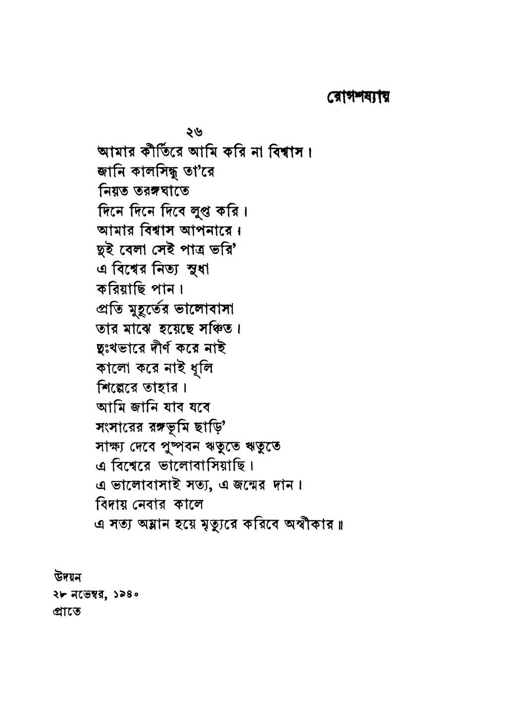 জীবননগরে হাতকড়াসহ পালালো আসামি, কিছুই জানেন না ওসি