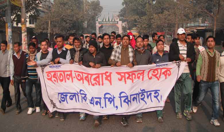 ঝিনাইদহে হরতালের সমর্থনে বিএনপির বিক্ষোভ