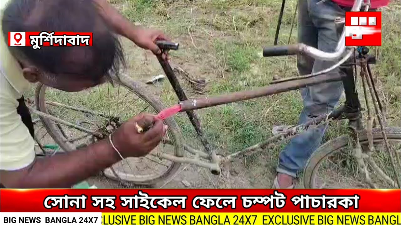 বাইসাইকেলে পাচার হচ্ছিলো কোটি টাকার সোনা, যুবক আটক